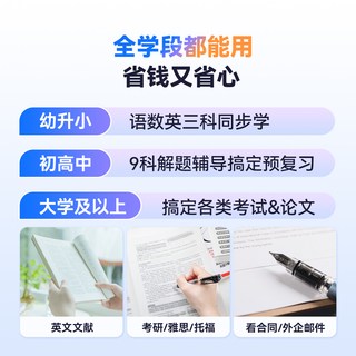[新品上市]阿尔法蛋高速词典笔D1Ultra英语点读笔官方旗舰店翻译笔绘本扫描笔单词笔学习笔中小学高中通用