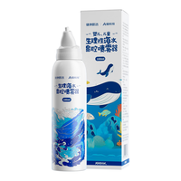 爱教授洗鼻器生理海盐水鼻炎喷剂鼻腔喷雾洗鼻液护理液儿童