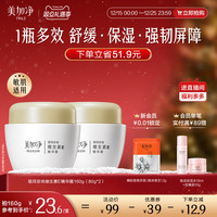 美加净 国货美加净银耳珍珠维生素E精华霜补水保湿霜金维E