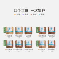吉普号云南名山年份风味集合50粒/箱 山头普洱茶茶叶 班章冰岛 名山风味年份合集1盒50粒装