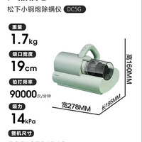 国家补贴、以旧换新：Panasonic 除螨仪 升级宠物强除毛除螨模式 UV紫外线杀菌 双电机13000Pa大吸力 MC-DC5G