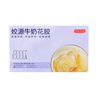 京东京造 牛奶花胶8000mg干花胶4口味*8瓶 胶原蛋白花胶奶冻干鱼胶营养品