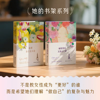 她要自己去买花+她既想死又想去巴黎