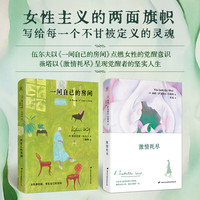  激情耗尽+一间只属于自己的房间