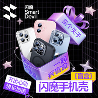 闪魔 适用苹果手机壳盲盒苹果14/15/16promax手机壳保护壳超值盲盒 苹果15promax 焦虑没用 吃饭要紧