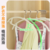 佳帮手 防滑无痕植绒衣架 20只装 衣柜收纳衣挂