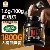 SHEGURZ 早餐谷物 高纤黑麦片1800g