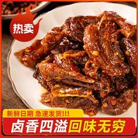 小鸭仙 手撕碎碎鸭 湖南特产 酱板鸭 独立小包装 卤味零食