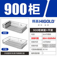 悍高（HIGOLD）双层不锈钢拉篮厨房橱柜碗架碗篮配阻尼导轨 900柜2层-时尚304实心圆钢线条篮