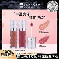 百亿补贴：丝芙兰 丰盈蜜润唇釉05镜面细闪唇釉02保湿裸色口红女