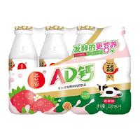 草莓味吾尚AD钙奶220ml*4瓶发酵的好营养儿童宝宝含乳饮料饮品