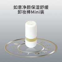 其梦不凡 净颜保湿舒缓卸妆棒脸部温和深层清洁便携旅行卸妆膏洁面