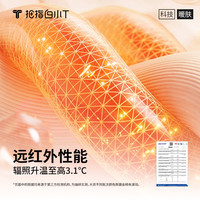 拇指白小T热力加厚加绒长袖T恤秋冬保暖百搭打底衫 男款白色 2XL