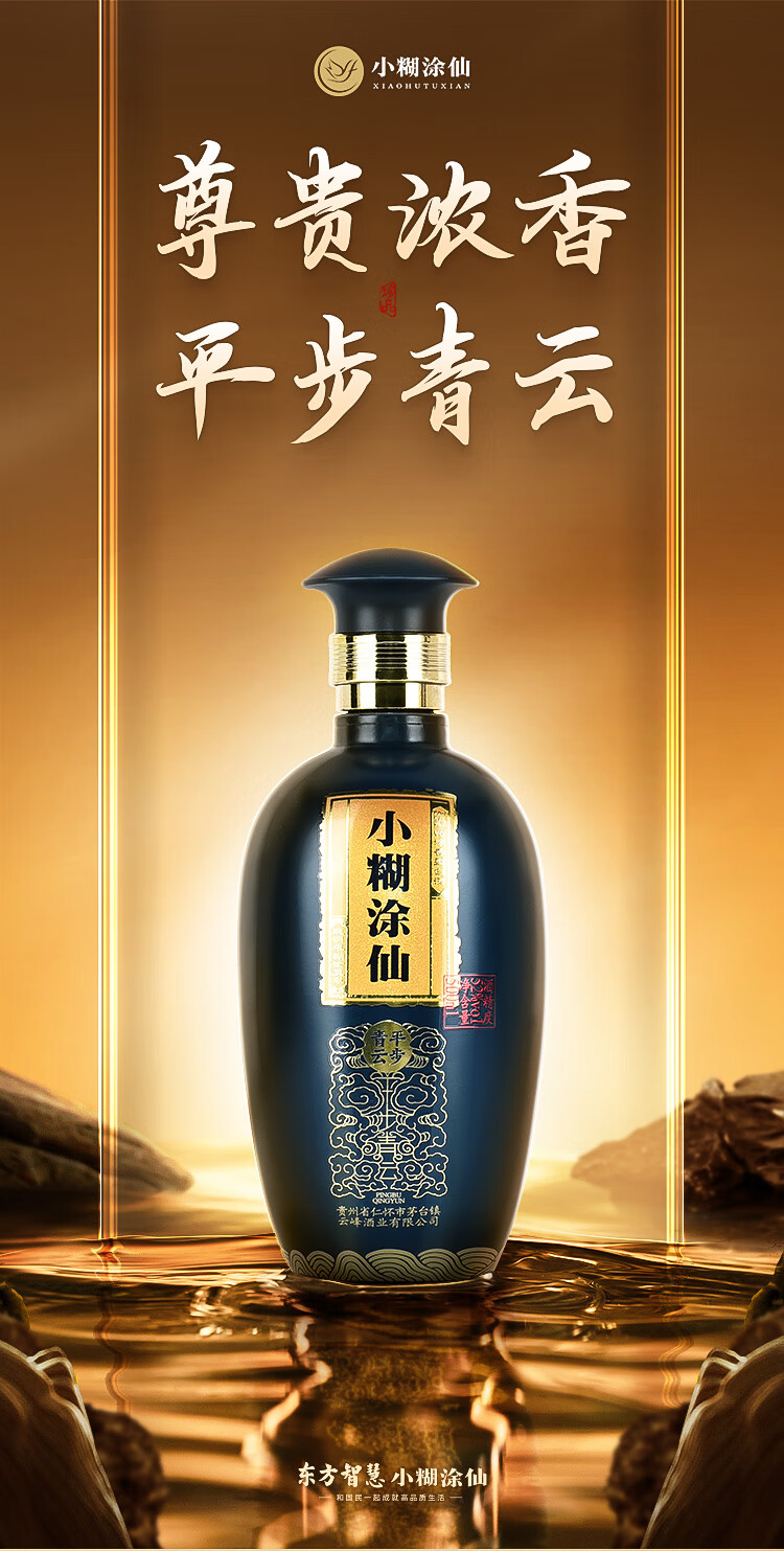 小糊涂仙平步青云52%vol 浓香型白酒500ml 礼盒装【报价价格评测怎么样