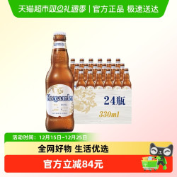 福佳 白啤酒 330ml*24瓶
