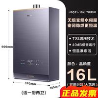 百亿补贴：海尔 JSQ31-16KL7云程U1燃气热水器家用增压水伺服恒温静音