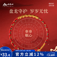 峨眉山 热销！峨眉山太岁红绳手链本命佛手绳编织十二生肖手绳转运守护本命年礼物