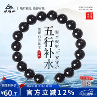 峨眉山 热销！峨眉山黑曜石手串海蓝宝手串水晶转运珠补水情侣手链送对象圣诞节礼物