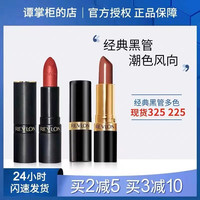 露华浓露华浓口红豆沙色持久不脱色保湿325色黑管丽彩唇膏225色 630-姨妈色(保质期27年)