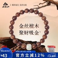 移动端、京东百亿补贴：峨眉山 热销！峨眉山金丝檀木手串和田玉珠手链男女款佛珠转运生日圣诞礼物