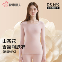 都市丽人保暖内衣女士无痕发热U领加绒加厚秋衣秋裤套装冬季打底衫 温柔粉 【山茶花油润肤 升温9.1℃】 M 【参考体重80-100斤】