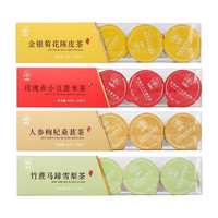 神象花茶罐罐茶组合茶饮养生茶便携小罐装礼盒茶 金银菊花陈皮茶5罐
