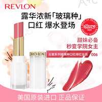 REVLON/露华浓 滋润不掉色 女士口红 #006绯红孩 3.1g