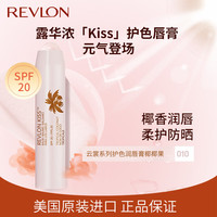 REVLON/露华浓 护色 女士润唇膏 #010椰椰果 2.6g