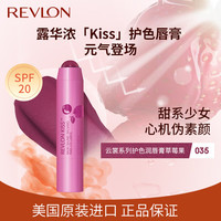  REVLON/露华浓 护色 女士润唇膏  #035草莓果 2.6g