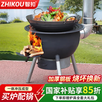 智扣 户外移动灶一体式无烟铁锅灶台 43cm特厚款
