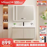 万和 高端陶瓷一体盆 卫生间洗漱台洗脸盆柜组合 70cm 双门 智能方镜 赠送龙头 包安装