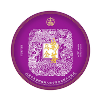 八角亭 黎明茶厂 普洱茶 生茶 2022年 乌金紫芽 紫茶 357克/饼