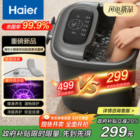 海尔 泡脚桶全自动软胶按摩足浴盆恒温加热足浴器小管家系列杀菌洗脚盆HQY-J631H