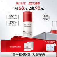 膜法世家 光透美白淡斑面霜50g高保湿滋润补水去黄提亮改善暗沉