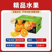 农夫山泉 赣南脐橙 礼盒装 3kg