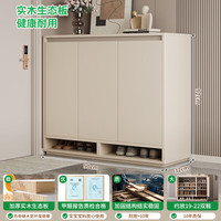 锦需 鞋柜收纳柜一体靠墙家用门口2025新款入户门大容量多层实木玄关柜 无抽三门款白色90x32x92cm