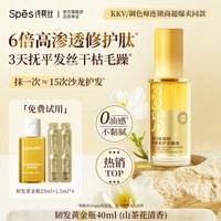 诗裴丝 护发精油女防毛躁防静电持久柔顺留香不油腻诗裴丝正品官方旗舰店