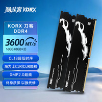 酷芯客 KORX）16GB(8G×2)套装 DDR4 3600 台式机内存条刀客 海力士CJR/DJR颗粒 C18 暗夜黑