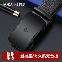 奥康 男士商务休闲百搭牛仔西装皮带自动扣裤腰带 实用礼物