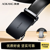 奥康 男士真皮双扣头皮带 商务休闲腰带 自动扣礼盒