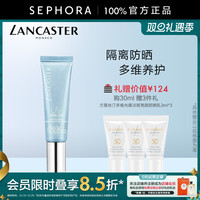 兰嘉丝汀 理肤隔离乳SPF50+PA++++防晒抗氧轻薄官方正品