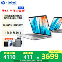 惠普 战66八代 16英寸轻薄笔记本电脑 可选2.5K/锐龙7/32G军标认证