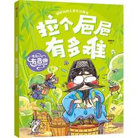 传统文化有意思 拉个㞎㞎有多难 段张取艺 7-12岁