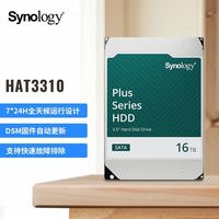 百亿补贴：群晖 NAS硬盘16TB HDD 3.5英寸机械硬盘全天候运行 SATA接口