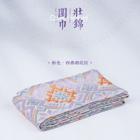 京语祥广西壮锦围巾商务伴手礼教师节礼物闺蜜男女生日礼物比赛纪念品