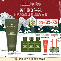 悦木之源 灵芝精华涂抹面膜强韧净化呵护亮肤