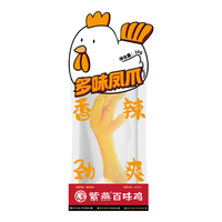 紫燕百味鸡 经典卤味厚切牛肚熟食烧鸡烤鸭美食夜宵休闲下酒菜 紫燕多味凤爪30g