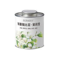 LUJIAZUI鹿家嘴埃塞耶加雪菲科契尔产区茉莉雪手冲精品咖啡豆中浅烘100g 【茉莉绿茶】埃塞茉莉雪