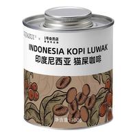 LUJIAZUI鹿家嘴印度尼西亚猫屎咖啡麝香猫精品手冲咖啡豆100g 【猫屎咖啡豆】印尼标杆
