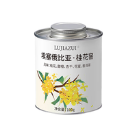 LUJIAZUI鹿家嘴埃塞耶加雪菲科契尔产区桂花窨精品手冲咖啡豆中浅烘100g 【蜜桂花茶】埃塞桂花窨